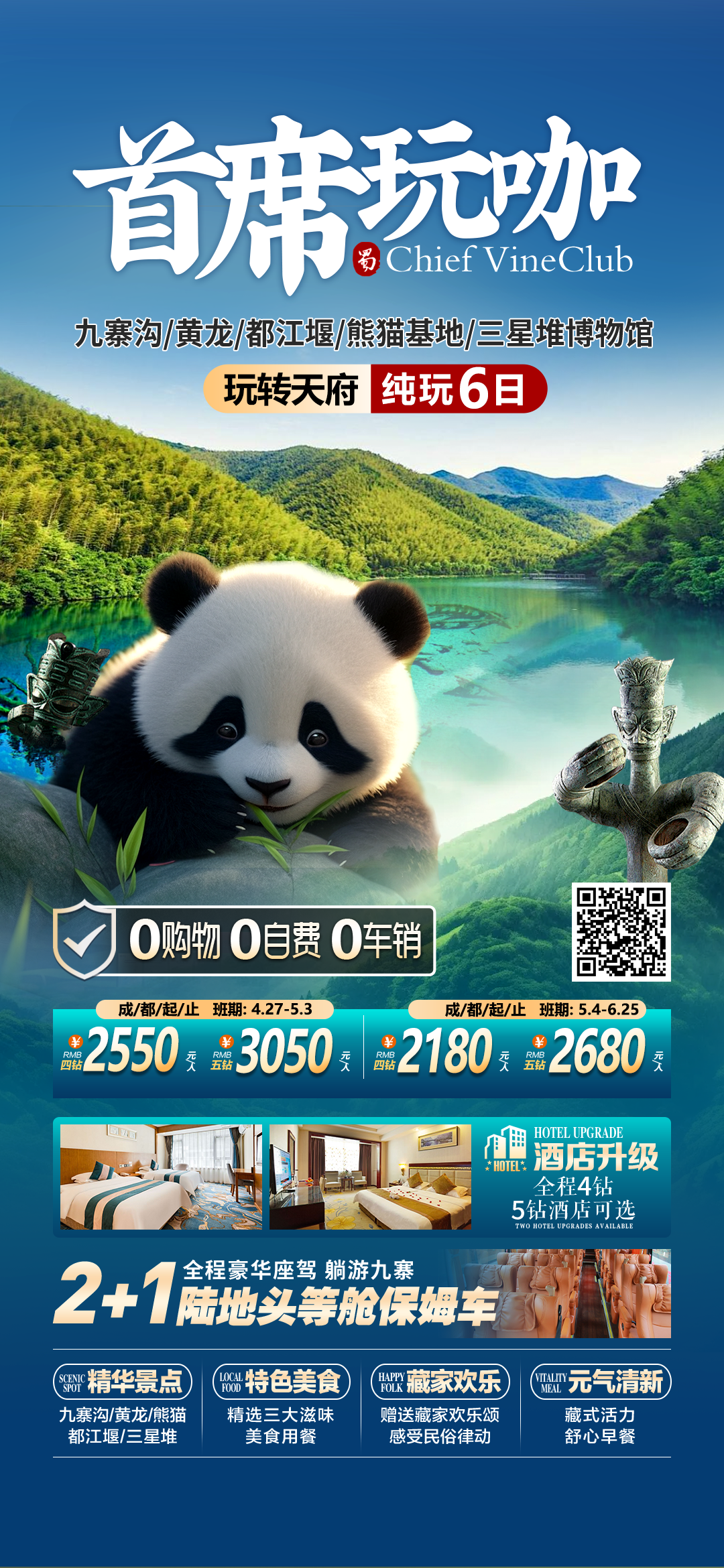 6-Day Classic Sichuan